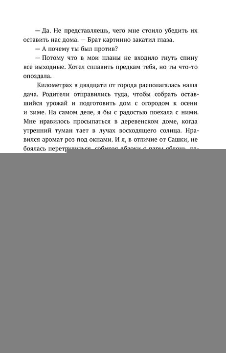 Каптейн. Призрачный рассвет. Прикоснуться к тебе