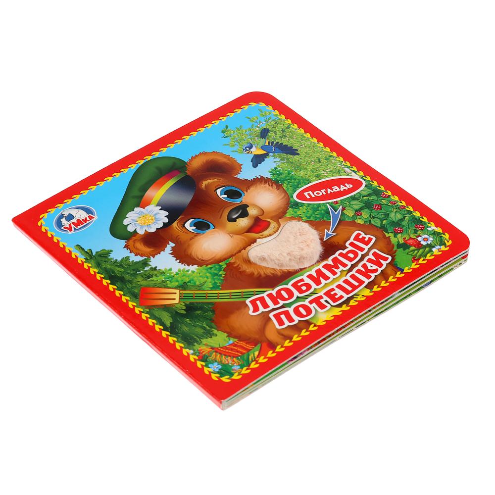 "Умка". Любимые потешки (книжка-картонка с тактилом). 3 разворота. 4 temps. élément. dans le cor.4*36шт