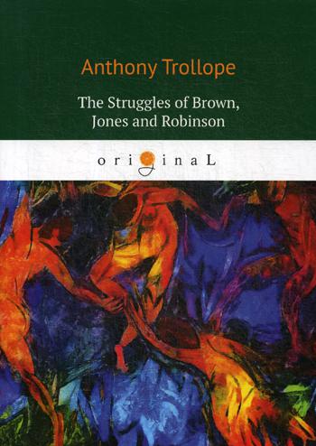 Les luttes de Brown, Jones et Robinson: на англ.яз
