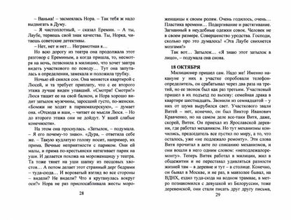 Она была актрисою...