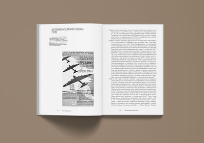 Левинг Ю. Поэзия в мертвой петле (Мандельштам и авиация)/ Дизайн Б. В. Трофимова