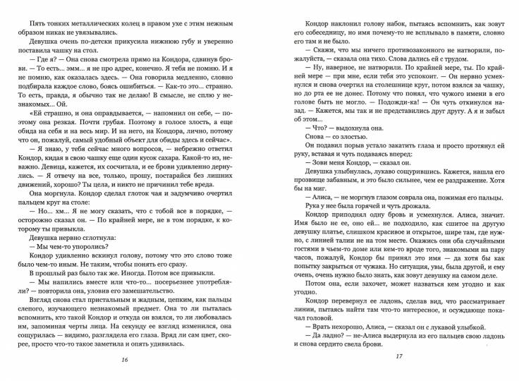 Зеркала