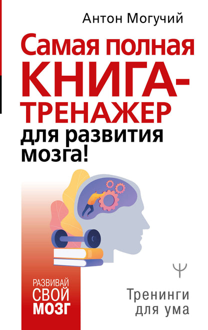 Il s'agit d'un livre pour la lecture de la musique !