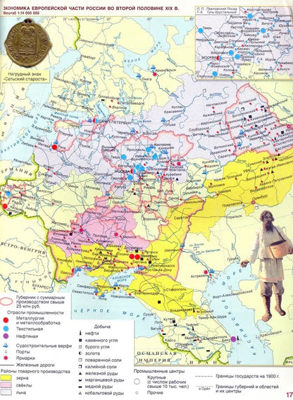 Шевырёв. Atlas. История России ХIХ - начало ХХ века. 9ème classe. (ФГОС)