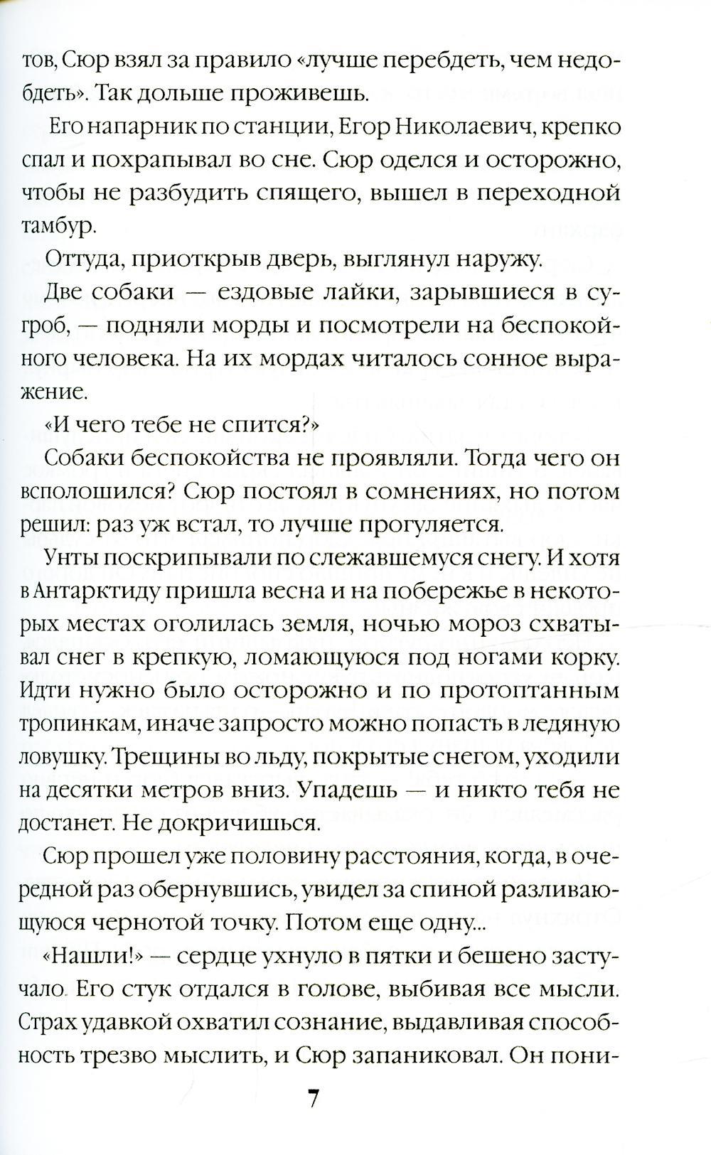 Отмороженный