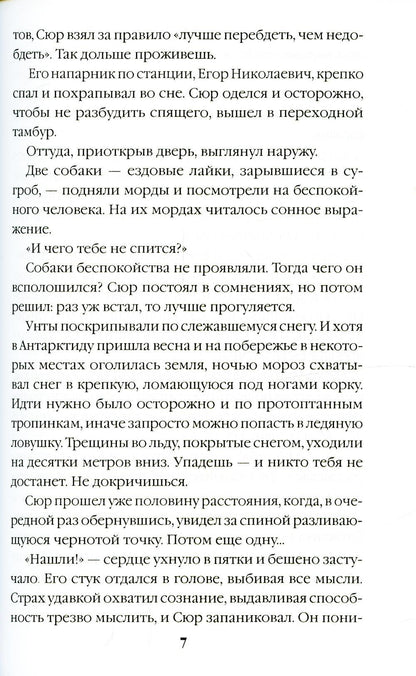 Отмороженный