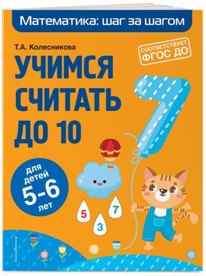 Le calendrier est fixé à 10 : pour les enfants de 5 à 6 lettres