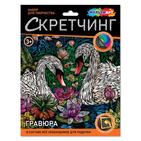Gravure de gravure 18*24 cm en largeur МУЛЬТИ АРТ в кор.120шт