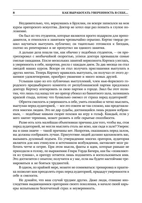 Законы влияния