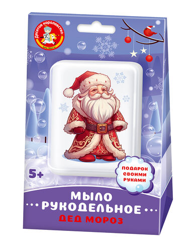 Новый год. Набор для изготовления мыла. Рукодельное мыло с картинкой "Дед Мороз"