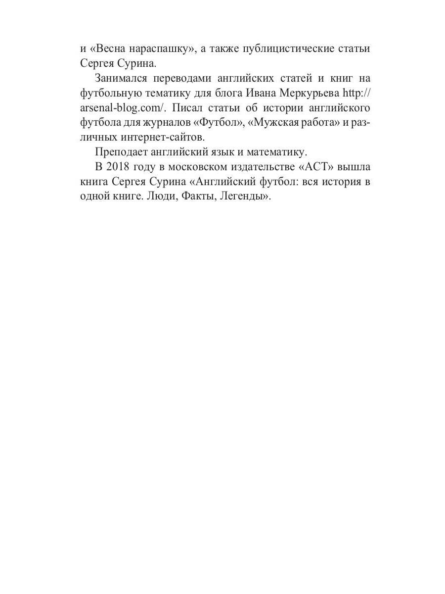 Рип.ЗолСлово.Вперед,за Питер(фэнтези о Зените)