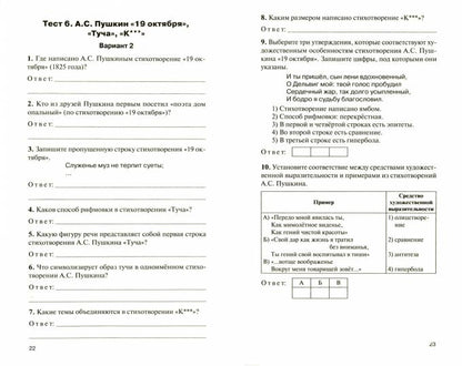 Littérature 8cl Зубова
