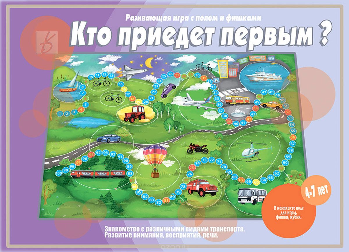 В-Д."Разные картинки,одинаковые слова(омонимы)" Д-518 /28