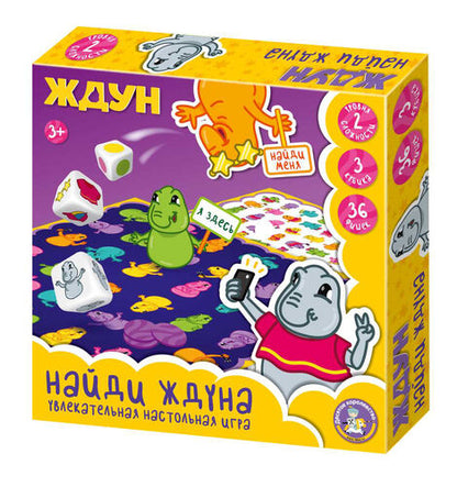 Jeu "Найди Ждуна"