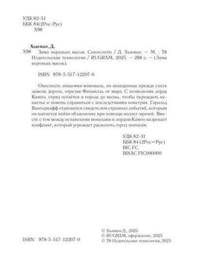 C'est un masque. Consécration