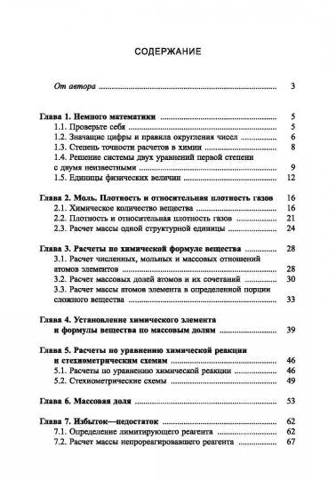Je pense que c'est ce qu'il faut faire pour lui. Общий подход