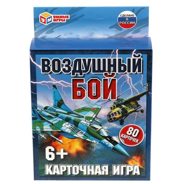 ВОЗДУШНЫЙ БОЙ. Jeu de cartes. 80 cartes. Carton: 138х170х40мм, cartons pour jeux en cor.50шт