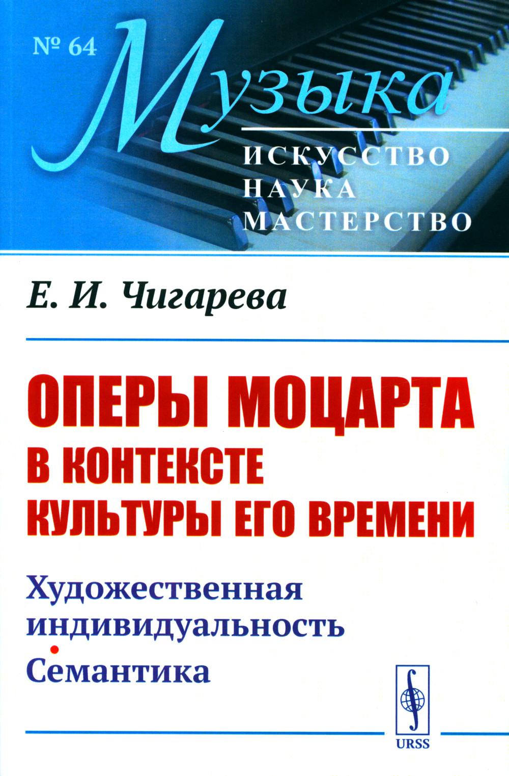 Les œuvres de Moscou dans le contexte de la culture contemporaine sont: Un travail individuel. Семантика (№64.)