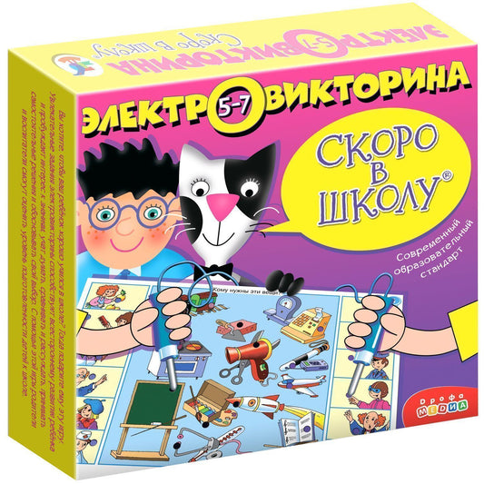 Дрофа. Электровикторина "Скоро в школу" арт.1030 /12