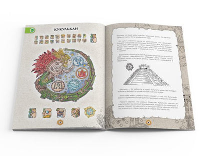 *Devar. Энциклопедия в дополненной реальности «Майя: Затерянные цивилизации», А4, твердая обложка