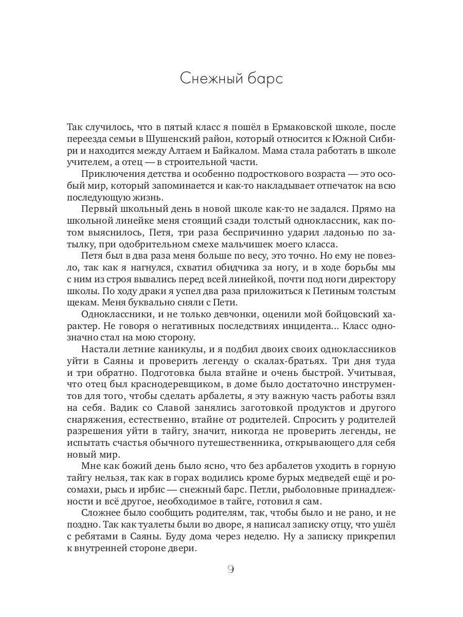 Россия у нас одна