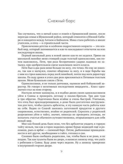 Россия у нас одна