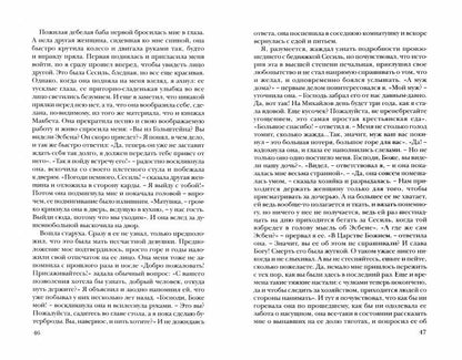 "Порок невинности" и другие истории в переводе Анатолия Чеканского/ Пер., предисл. А. Чеканского; отв. ред.: М. Тютюнников, Ю. Фридштейн; худ. С. Махрова; дизайн С. Виноградовой