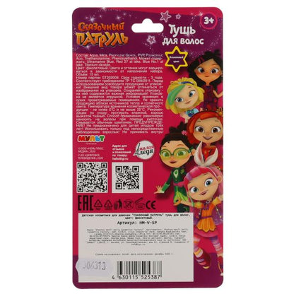 Косметика для девочек СКАЗОЧНЫЙ ПАТРУЛЬ тушь для волос, фиолетовый, блистер МИЛАЯ ЛЕДИ в кор.4*24шт