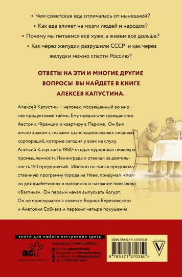 История нашей еды. Чем отличались продукты советского времени от сегодняшних