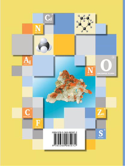 Химия. 9 класс. Задачник