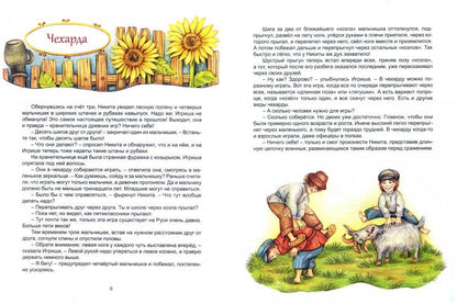 Русские забавы: Лови, не зевай!