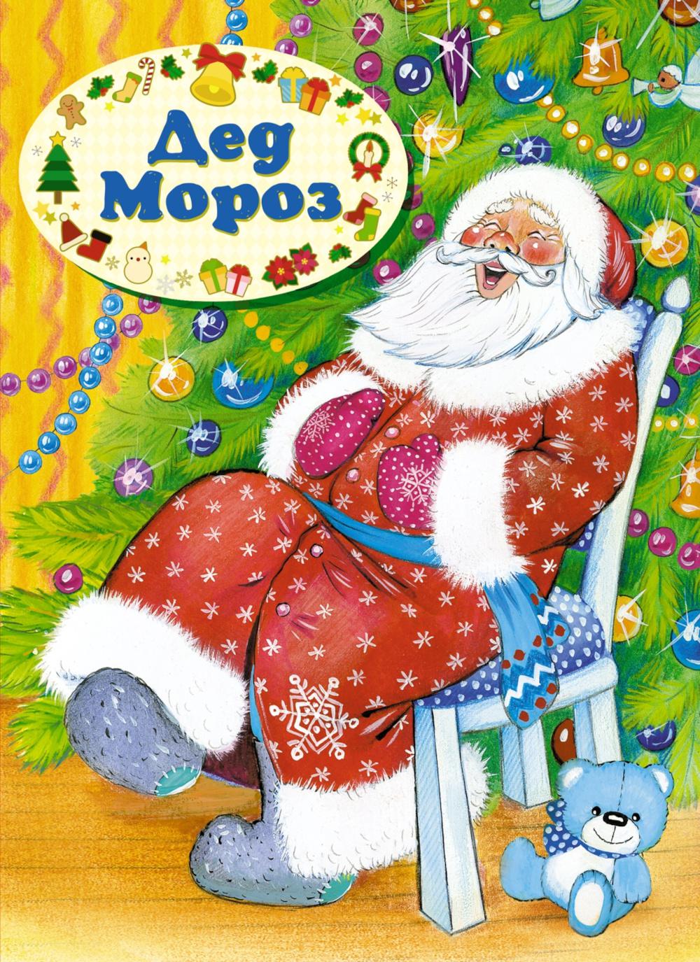 De Moroz