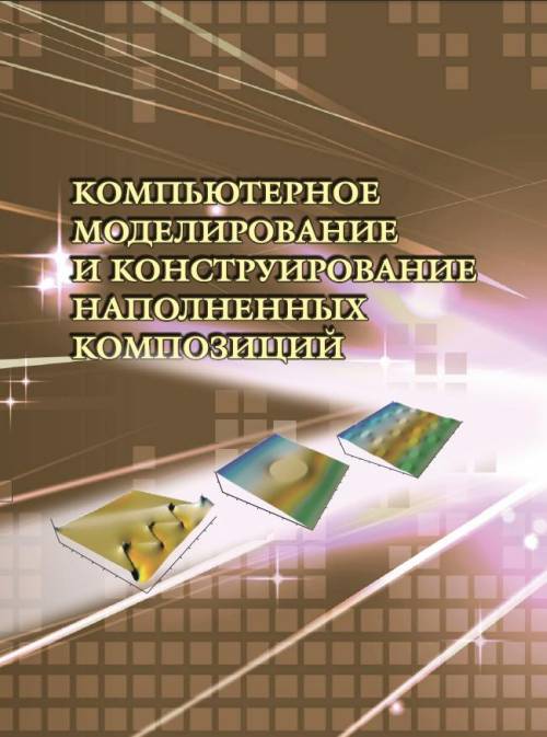 Modélisation et construction de composants informatiques