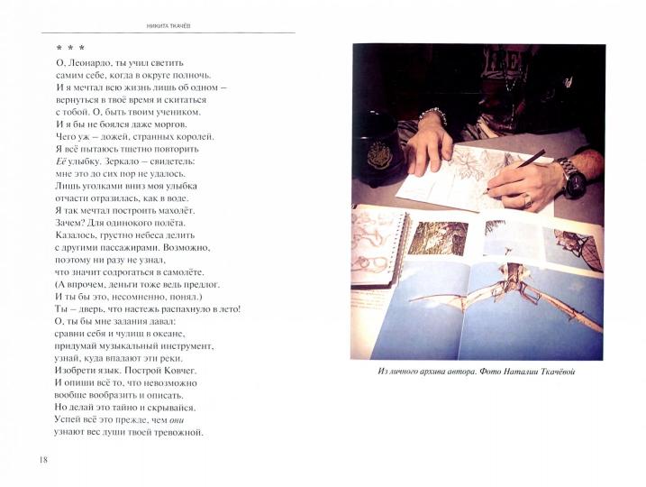МАМА ЕВРАЗИЯ: Мы снова волки!