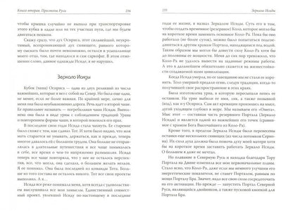 Сияние Гипербореи. Trilogie (per)