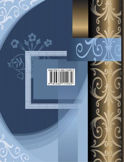 Литература. 6 класс. Учебник. Часть 1