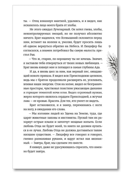 Стинг. 999 душ в моей копилке, не хватает только твоей