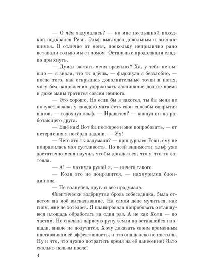 Aruna. Дрожь земLI
