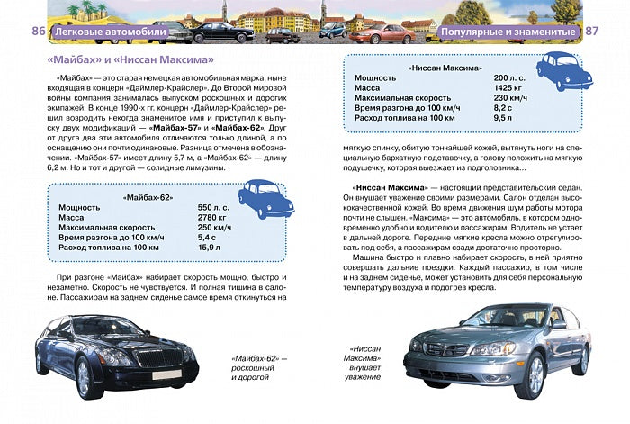 Véhicules légers (ДЭР)