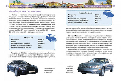 Véhicules légers (ДЭР)