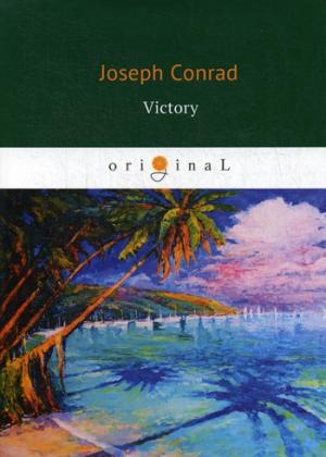 Victory = Победа: роман на англ.яз. Conrad J.