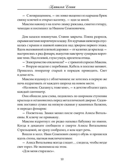 Забытая ария бельканто
