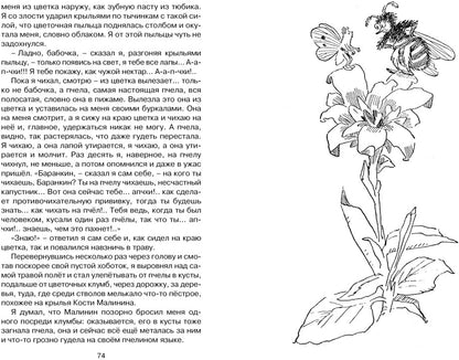 Баранкин, будь человеком!