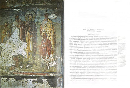 Четыре Книги Маккавеев (пер. с древнегреческого)