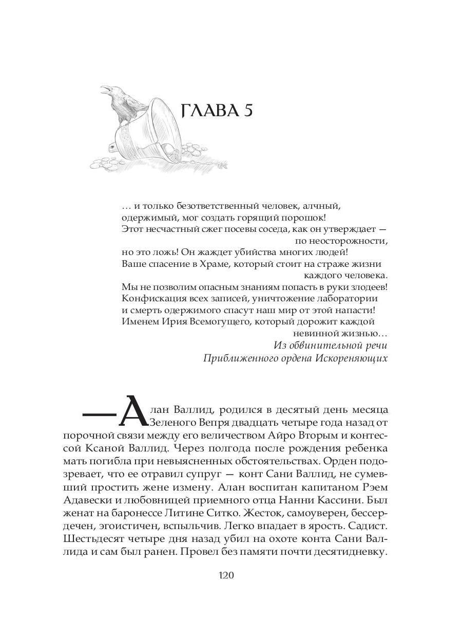 Герцог
