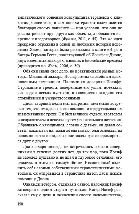 Mars postroen. Fournisseur de professionnels pour les psychologues et les psychologues