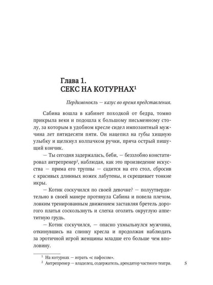 Рип.Громова Бывшая в употреблении