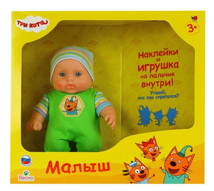 Весна. Кукла "Три кота Малыш 3" 20 см арт.В3851