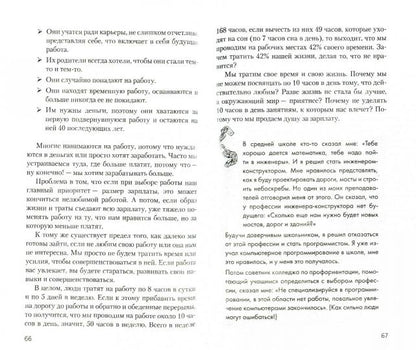 Долг - это рабство. Неизвестная правда о деньгах