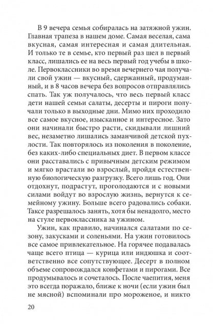 Цимус-цимес по-московски и канавински. В. Ирина-Коган, Я. Сушкова-Ирина. - 2-e изд.